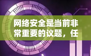 网络安全是当前非常重要的议题，任何在普通网络中使用VPN的活动都可能触犯法律和网络安全法律。如果你希望加密你的数据或视频，建议使用专业的VPN服务，确保数据的安全性