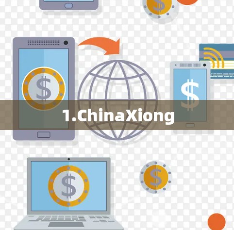 1.ChinaXiong