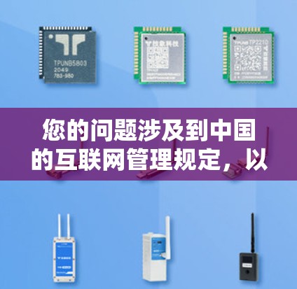您的问题涉及到中国的互联网管理规定，以及如何处理非法VPN服务。根据中国互联网管理法及相关法律法规，任何非法运营的网络服务都无法合法运营，包括VPN服务
