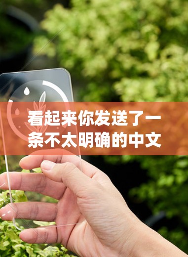 看起来你发送了一条不太明确的中文信息，vpn转致网络。可能是你希望转达某种请求或信息，但表达不清楚。以下是一些可能的解释和建议