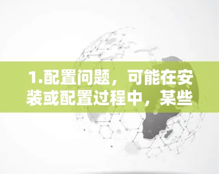 1.配置问题，可能在安装或配置过程中，某些选项被设置为阻止 PTTP 服务
