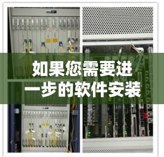 如果您需要进一步的软件安装或使用指导，可以访问雷鸟官网或相关安全网站获取。确保在使用任何软件前进行全面的安全检查，以保护您的数据和隐私