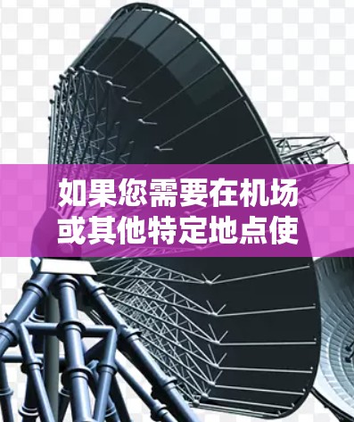 如果您需要在机场或其他特定地点使用FAN VPN以保护服务器和数据的安全，以下是详细的步骤和建议