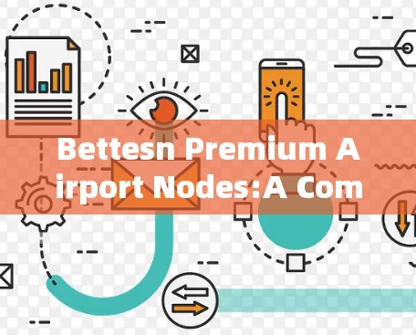 Bettesn Premium Airport Nodes:A Comprehensive Overview