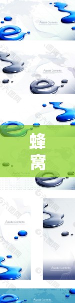 蜂窝加速器Windows版，高效数据传输的解决方案