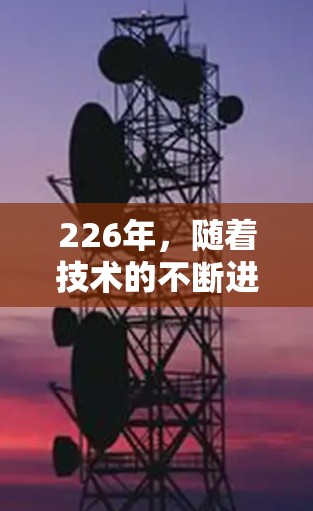 226年，随着技术的不断进步，VPN服务也会不断升级和改进。以下是226年推荐的一些优质VPN平台，涵盖了多种类型和语言选项，帮助您更好地保护网络和数据安全