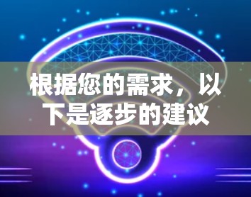根据您的需求，以下是逐步的建议来修改VPN的IP地址