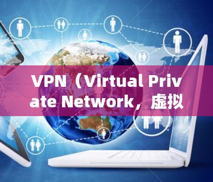 VPN（Virtual Private Network，虚拟私 nets）在非洲的使用情况是多样的，但具体情况取决于地区以及政府的政策。以下是一些可能的 VPN 节点和情况