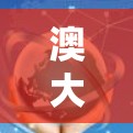 澳大利亚拥有多种代理线路和服务渠道，这些渠道可以帮助您进行订单管理、配送和支付等操作。以下是一些主要的澳大利亚代理线路和服务