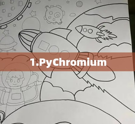 1.PyChromium