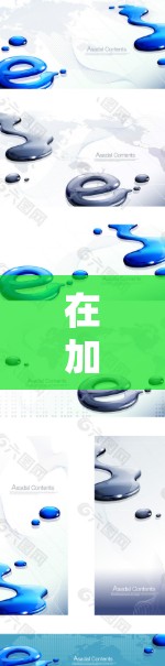 在加速器中，反馈问题主要涉及加速度和速度的反馈，这些反馈可能会影响车辆的稳定性、加速度的准确性以及速度的控制。以下是对加速器反馈问题的详细分析和解决方案